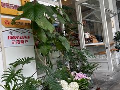 -叶太YETAI(良库店)