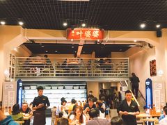 大堂-嘉州叶婆婆钵钵鸡(建设路店)