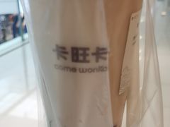 -卡旺卡(滁州万达广场店)