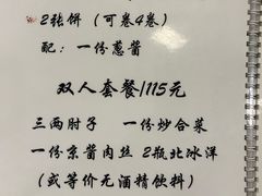 菜单-沣元春饼馆(幸福巷店)