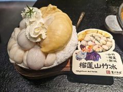 榴莲山竹冰-重八牛府之小有名气(大望路店)