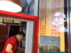 -王浩儿纪六孃甜皮鸭(凌云大厦店)