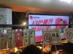等位区-阿甘锅盔(中关村食宝街店)