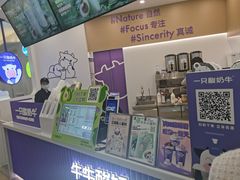 -一只酸奶牛(来福士店)