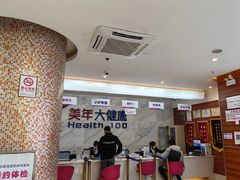 -美年大健康(埌东分院)