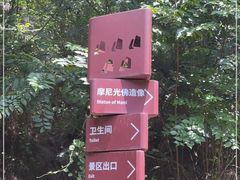 -草庵摩尼教遗址公园