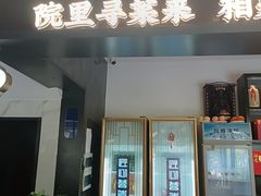 -院里寻菜·精致庭院菜(观沙岭店)