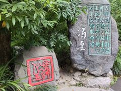 -成都杜甫草堂博物馆
