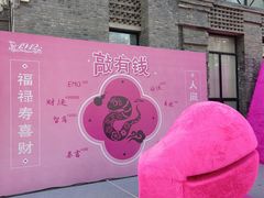 -1912街区