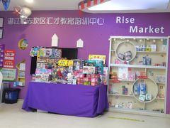 -瑞思素质成长中心(金沙湾校区)