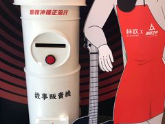 -杯欢制茶(三里屯店)