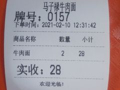 -兰州马子禄牛肉面(文景公园店)
