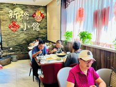 -新侨小馆(东直门北小街店)