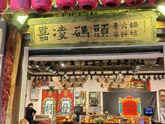 -嘉凌码头·重庆特产手工火锅底料(洪崖洞九楼店)
