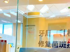 -哈尔滨圣安口腔专科医院
