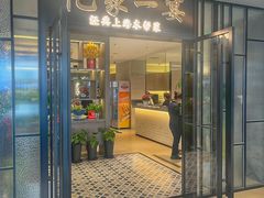 -忆家一宴(大木桥路旗舰店)