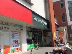 门面-仟吉(南湖店)