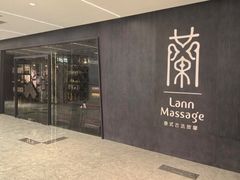 -LANN I 蘭 泰式古法按摩(徐家汇城开YOYO店)