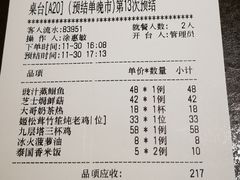 账单-有璟阁港式餐厅(国贸商城店)