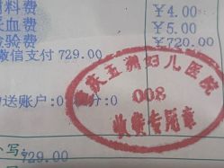 -重庆五洲妇儿医院·妇幼保健