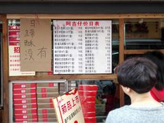 -阿吉仔(大元路店)