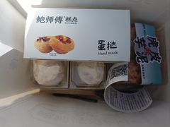 -鲍师傅糕点(大沽南路店)
