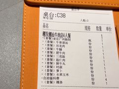 -潮发潮汕牛肉店(东方宝泰店)