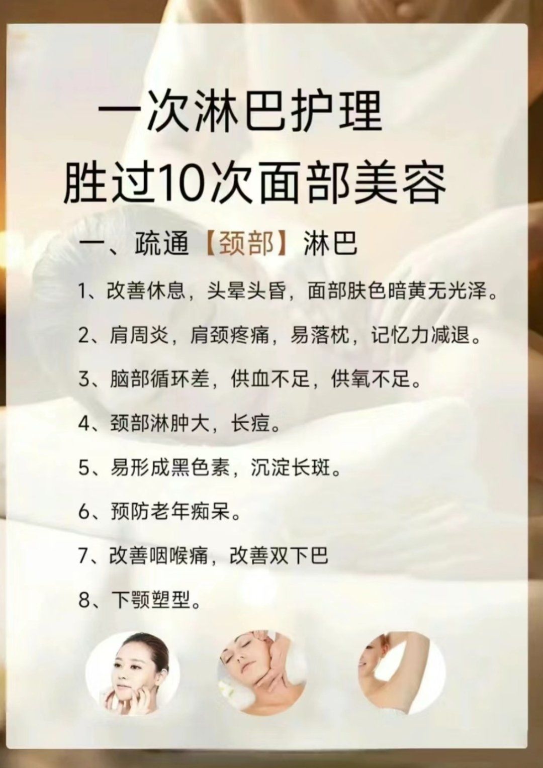 淋巴不通会引发各种身体问题影响身体健康夏季养生重点肝胆排毒
