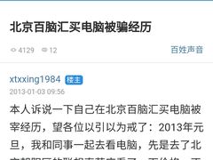 -Apple手机电脑(百脑汇店)