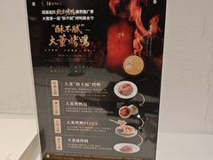 -大董(环贸iapm店)