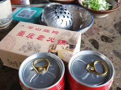 -厚山庭院重庆老火锅