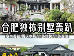 -寒舍户外烧烤团建聚会别墅轰趴馆(安农大店)
