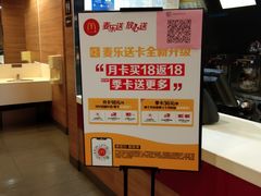 -麦当劳(天骄店)
