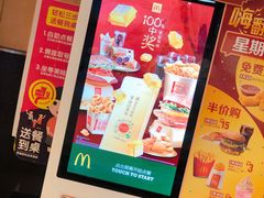 -麦当劳(东直门外大街店)