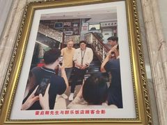 -群乐饭店(滨安路店)