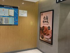 -永和大王(北京站内一店)