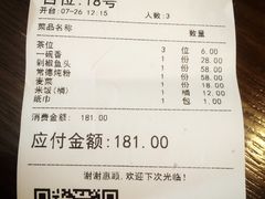 账单-思湘坊(科技园店)