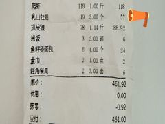 -旺角小渔村(幸福中路店)