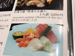 -築地青空三代目(銀座三越店)