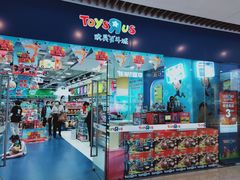 -TOYSRUS玩具反斗城(大连恒隆广场店)