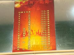 价目表-新疆阿力烧烤