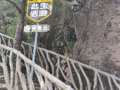 -三清山风景名胜区