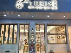 -提亚烘焙·手作面包·生日蛋糕(七星店)