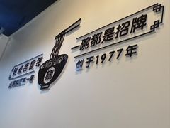 -明叔捞面