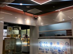 -赏饮·WILL TEA
