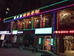 -串玖郎绿色串吧(丽晶公馆店)