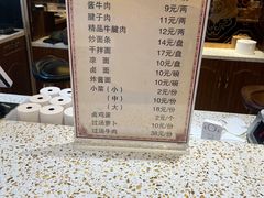 -磨沟沿老字号牛肉面·清真(金港城店)