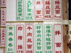 -鲁达面馆本帮风味(共康东路店)
