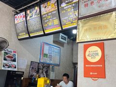-攀枝花·任德琼·盐边羊肉米线