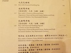 菜单-镛记酒家
